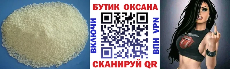 БУТИРАТ GHB  Арамиль 