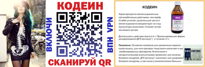 Codein напиток Lean (лин)  ОМГ ОМГ как войти  Арамиль 