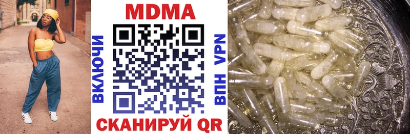 МДМА Molly  продажа наркотиков  Арамиль 