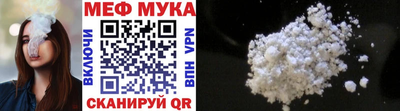 МЯУ-МЯУ 4 MMC  Арамиль 